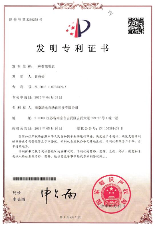 發明專利